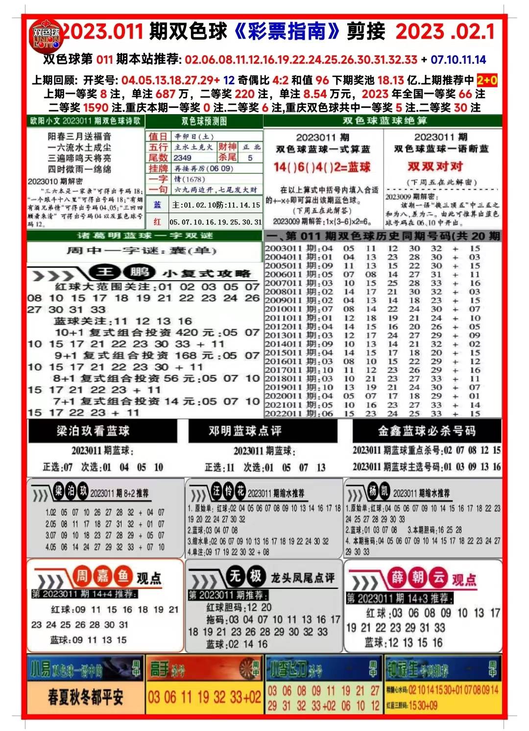 新澳最新版资料免费大全｜精选解释解析落实