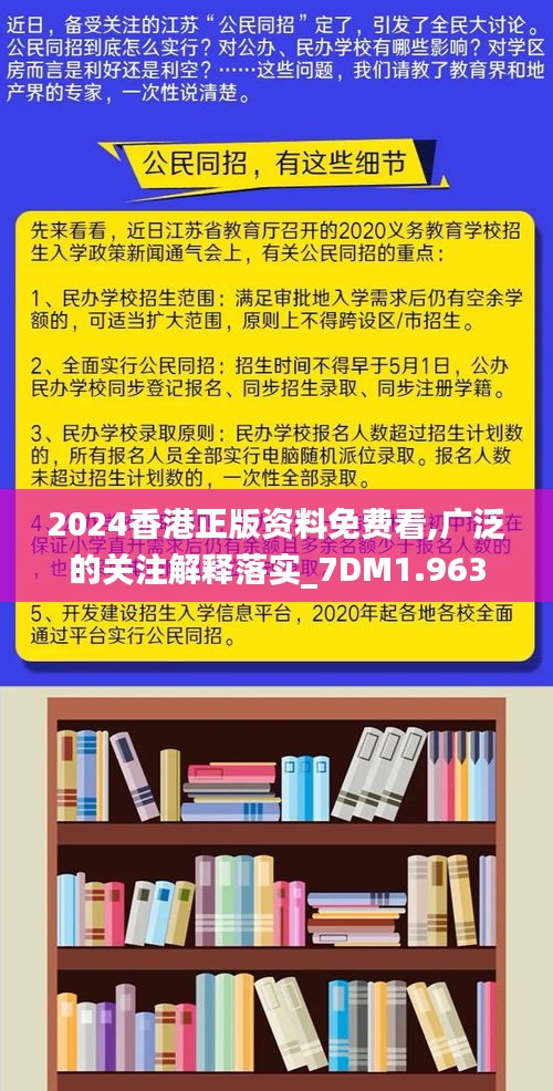 香港最准最快资料免费｜精选解释解析落实