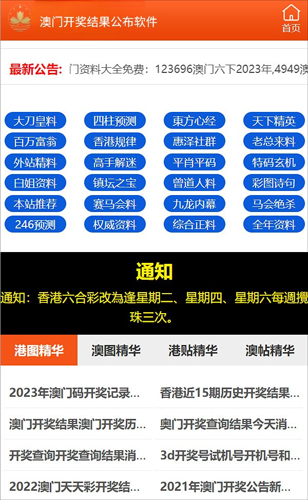 2024澳门特马今晚开｜精选解释解析落实